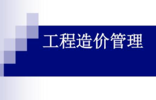 MEC工程造價(jià)咨詢(xún)管理軟件